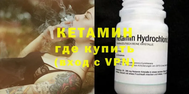 хочу   Бугульма  КЕТАМИН VHQ 